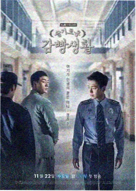 余罪第二季在线观看